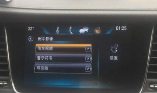 08款君越倒车影像黑屏怎么修 08款别克君越倒车影像不显示