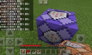 我的世界手机版指令商店教程（我的世界手机版指令商店教程下载）