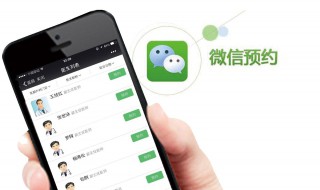 微信怎么在网上预约挂号(微信怎么网上预约挂号?)