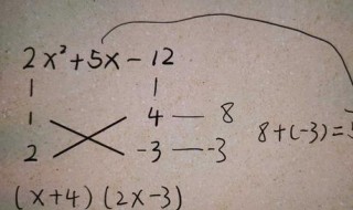 如何使用十字相乘（如何使用十字相乘法进行计算）