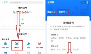 支付宝健康功能在哪里（支付宝的健康）