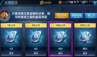 王者荣耀改名卡在哪购买（王者的改名卡在哪里购买）