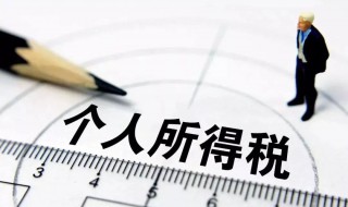 个人所得税app退税需要多久(个人所得税app退税多久到账)