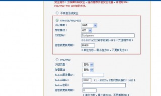 怎么改家里的wifi密码 怎么改家里的wifi密码视频教程