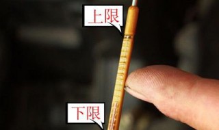 机油刻度尺的正确使用方法 机油刻度尺的正确使用方法图片