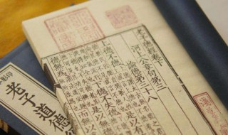 道德经第十一章及译文 道德经第十一章及译文和感悟视频