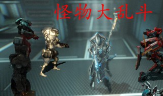 怪物大乱斗怎么用技能（怪物大乱斗怎么使用怪物的技能）