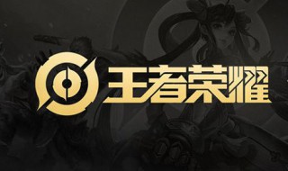 王者荣耀春暖花开有几期 王者春暖花开活动