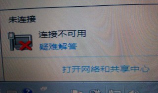 指定的网络名不再可用怎么解决 指定的网络名不再可用怎么解决清除IP缓存