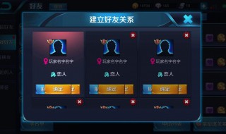 王者荣耀亲密关系称号（王者荣耀亲密关系称号解除了还有吗）