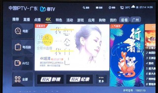 粤tv怎么投屏（粤tv怎样投屏）