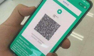 微信健康码颜色怎么看 微信健康码颜色怎么看出来