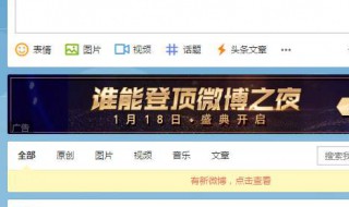 微博仅自己可见算不算转发量 微博仅自己可见算不算转发量呢