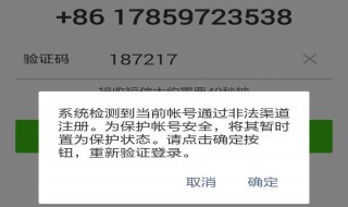 qq号被永久冻结发短信没收到 qq被冻结了短信用不了怎么办