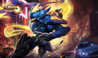 王者荣耀赵云未来纪元有特效吗 王者赵云未来纪元怎么样