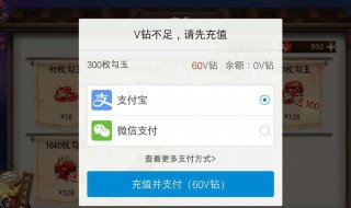 支付宝能不能追回游戏充的钱 支付宝找回充值游戏的钱