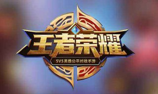 王者镜最强出装铭文 王者荣耀中镜的铭文出装