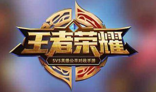 2020刘备出装铭文（王者荣耀刘备出装铭文2020）