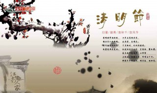 清明节始于哪个朝代 清明节始于哪个朝代的