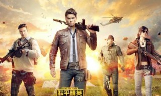 和平精英怎样可以快速不用更新 和平精英怎么能不更新