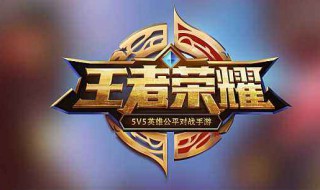 王者荣耀血条颜色解析（王者荣耀血条怎么变色）