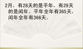 2020年闰月给父母买什么 2020年闰四月要给父母买什么