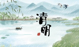 2020清明节搬家好吗（清明节搬家有忌讳吗）