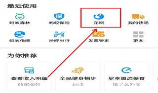 花呗不小心点了分期还款怎么取消（花呗不小心点了分期还款怎么取消吗）