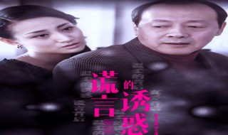 侯总跟思雨是什么电视剧 侯总和思雨电视剧名字