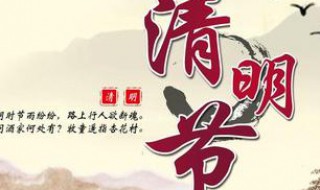 清明节可以洗澡洗衣服吗（清明节能洗澡洗衣服吗）