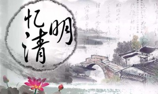 清明节前一天能洗澡洗衣服吗 清明节前一天可以洗衣服吗