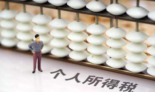 个税预缴（个税预缴计算方法2022）