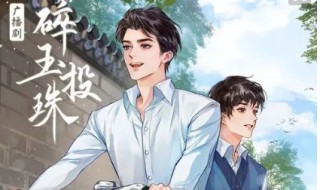 丁汉白是什么小说的主角 丁汉白是哪本书里的