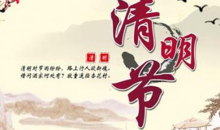 清明节的时候可以走亲戚吗 清明节可以随便走亲戚吗