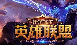 腾讯游戏退款后游戏还能玩吗 腾讯游戏退款以后还能不能玩游戏