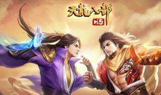 天龙八部武当宝石搭配 手游天龙八部武当宝石搭配