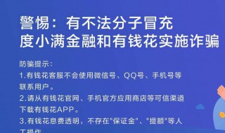 有钱花还款晚一天影响 有钱花还款晚一天影响贷款吗