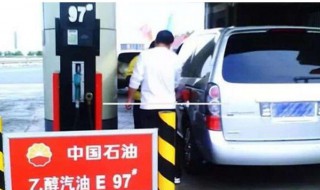 乙醇汽油在油箱保质期 乙醇汽油保质期这么短,加油箱里