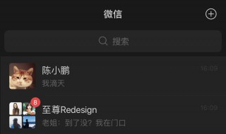 微信怎么不能设置深色模式（微信设置不了深色模式）