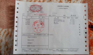 病假证明怎么开 医院病假条证明图片