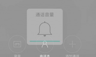 oppo通话声音小怎么设置 oppo通话声音小怎么设置方法