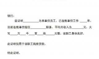 自己是个体户想房贷怎么开具收入证明 个体户开具收入证明方法介绍