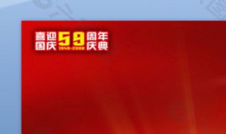 怎样庆祝国庆节 国庆节庆祝方式有哪些