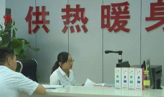 物业管理取暖费怎么收 物业收取取暖费按哪个条文