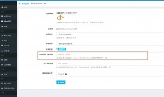 安卓手机能不能设置id 安卓手机能不能设置下载密码