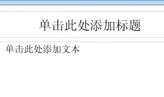 在幻灯片视图模式下不能删除幻灯片 在幻灯片浏览视图模式下不能删除幻灯片