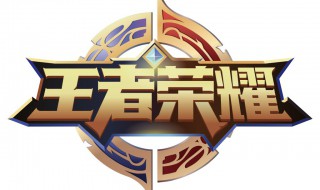 王者荣耀踏青活动在哪 王者荣耀踏青活动在哪看