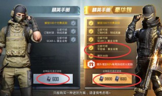 和平精英黄金衣服怎么获得（和平精英黄金色的衣服）