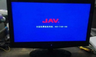 如何解JAV电视机出现按键锁? jav电视怎么开机