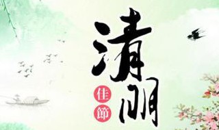 清明节在古代又称什么节日（清明节在古代又称什么节日之间）